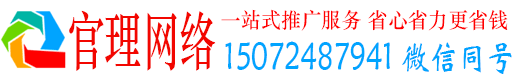 叙永官理百度推广代理